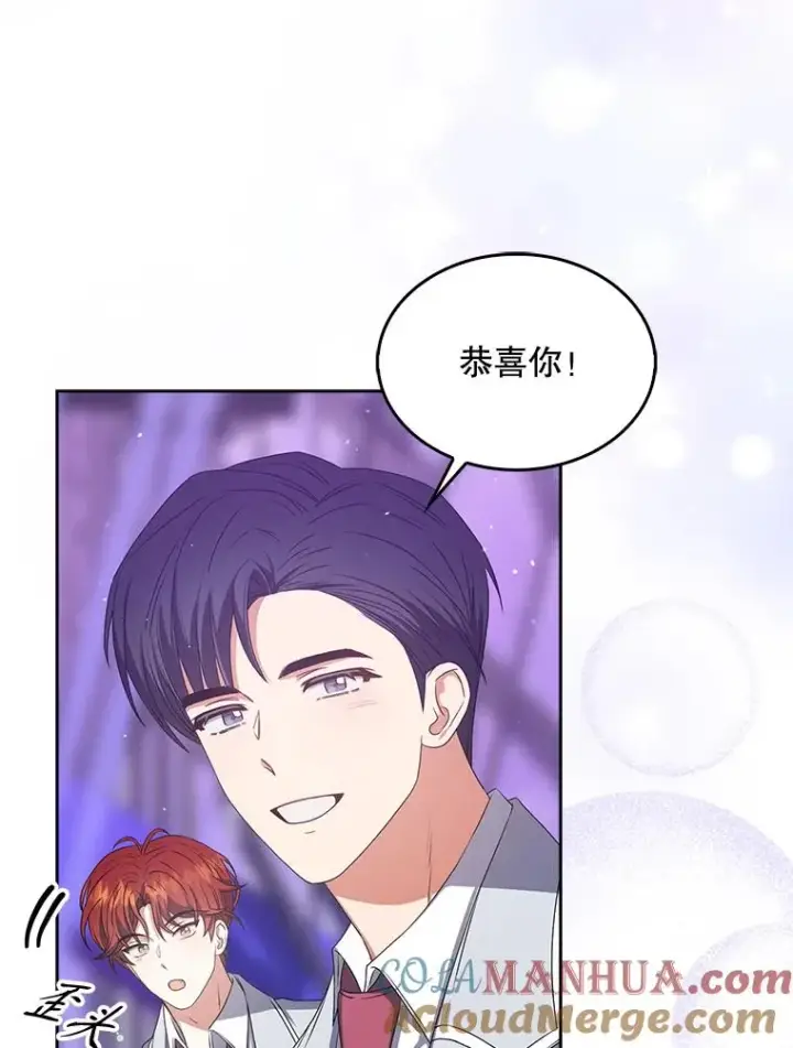 《不出道就完蛋了》36.第1名的特权图82