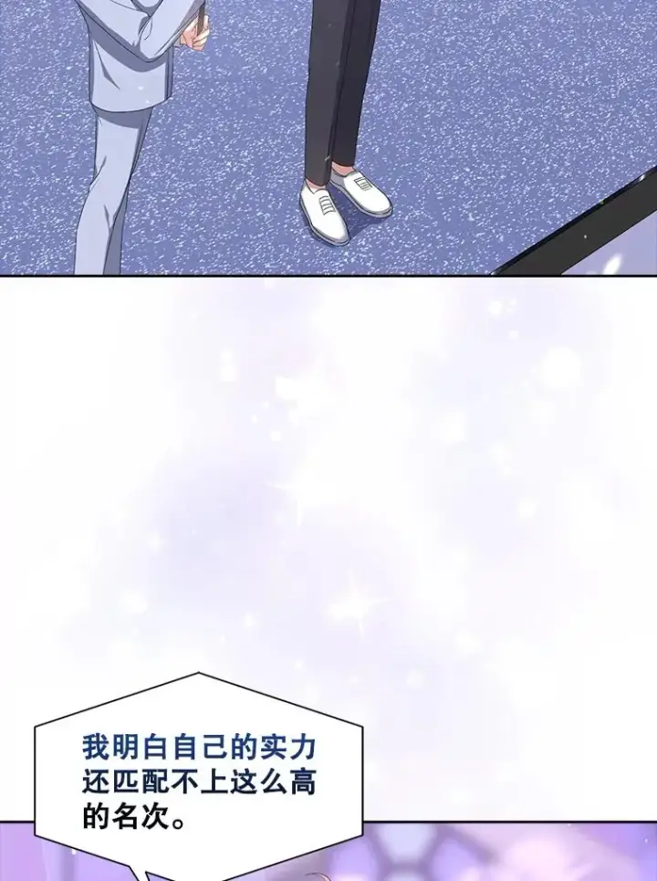 《不出道就完蛋了》36.第1名的特权图86