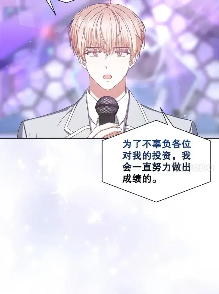 《不出道就完蛋了》36.第1名的特权图87