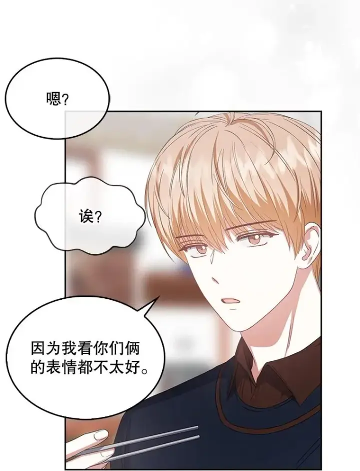 《不出道就完蛋了》36.第1名的特权图9