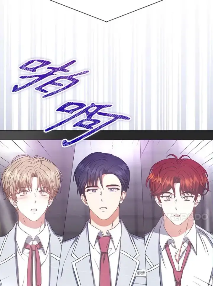 《不出道就完蛋了》36.第1名的特权图90