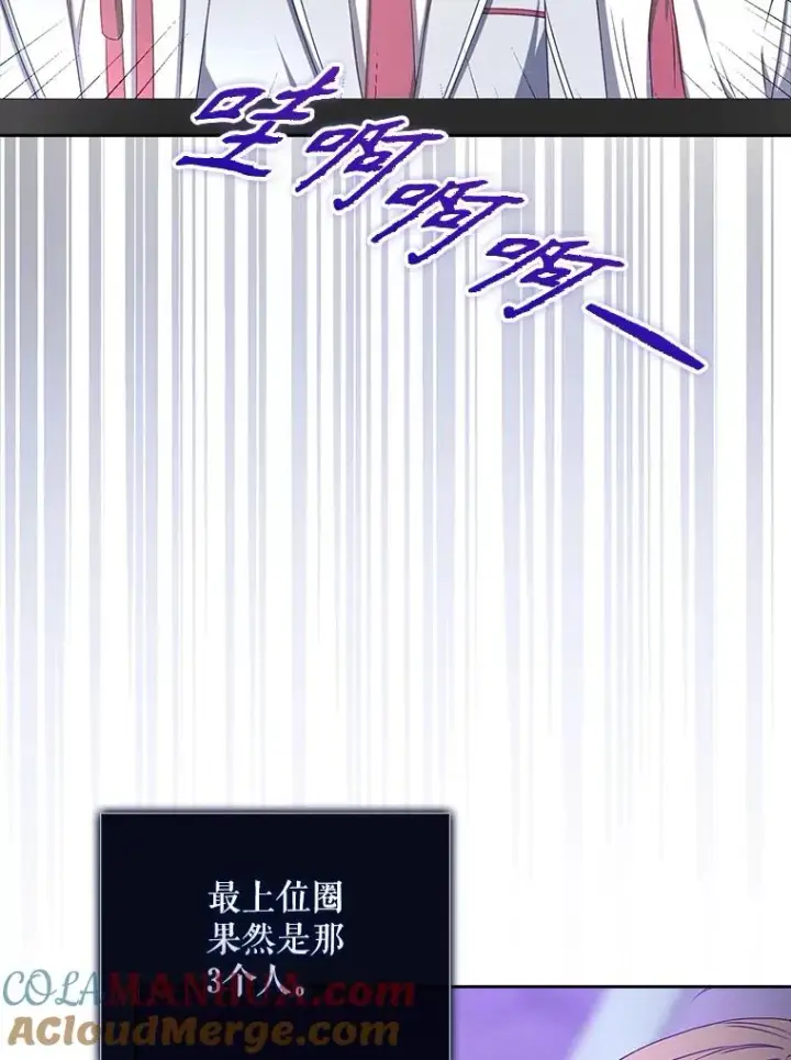 《不出道就完蛋了》36.第1名的特权图91