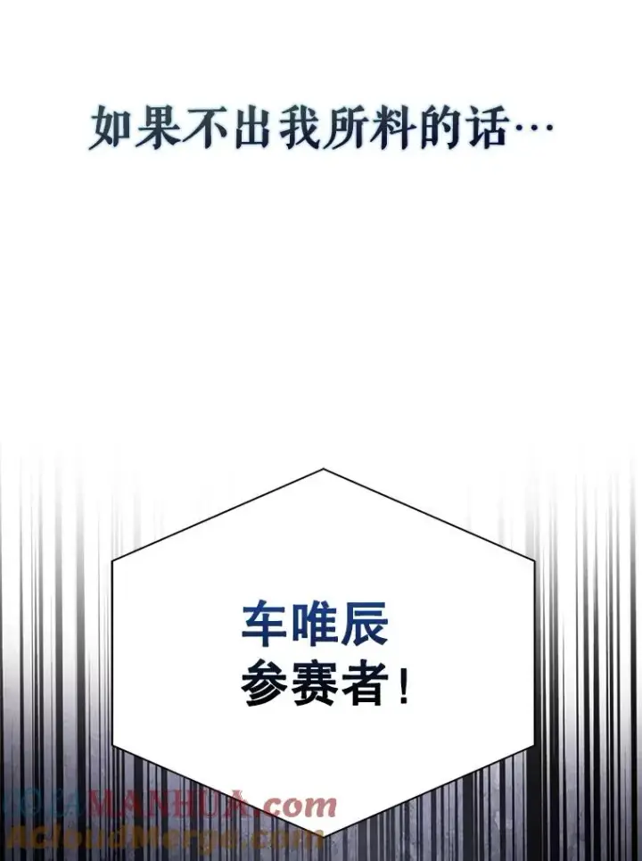 《不出道就完蛋了》36.第1名的特权图94