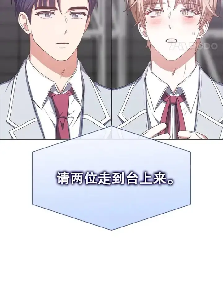 《不出道就完蛋了》37.两种排名图14