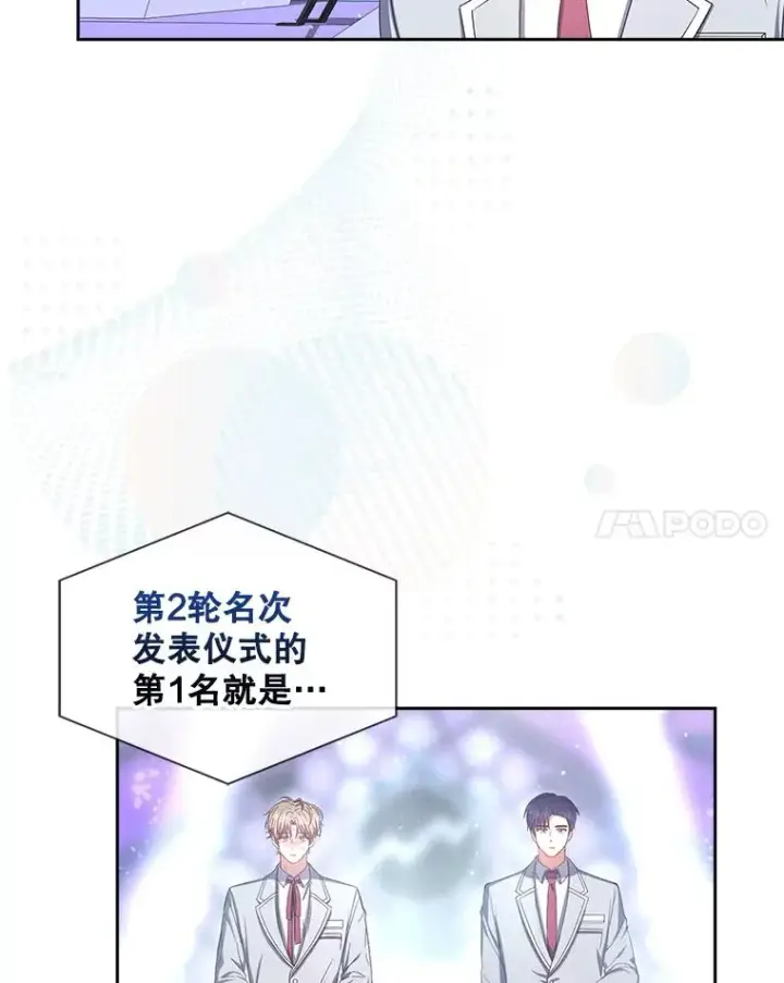 《不出道就完蛋了》37.两种排名图17
