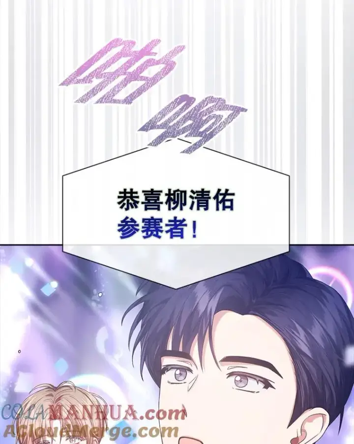 《不出道就完蛋了》37.两种排名图19