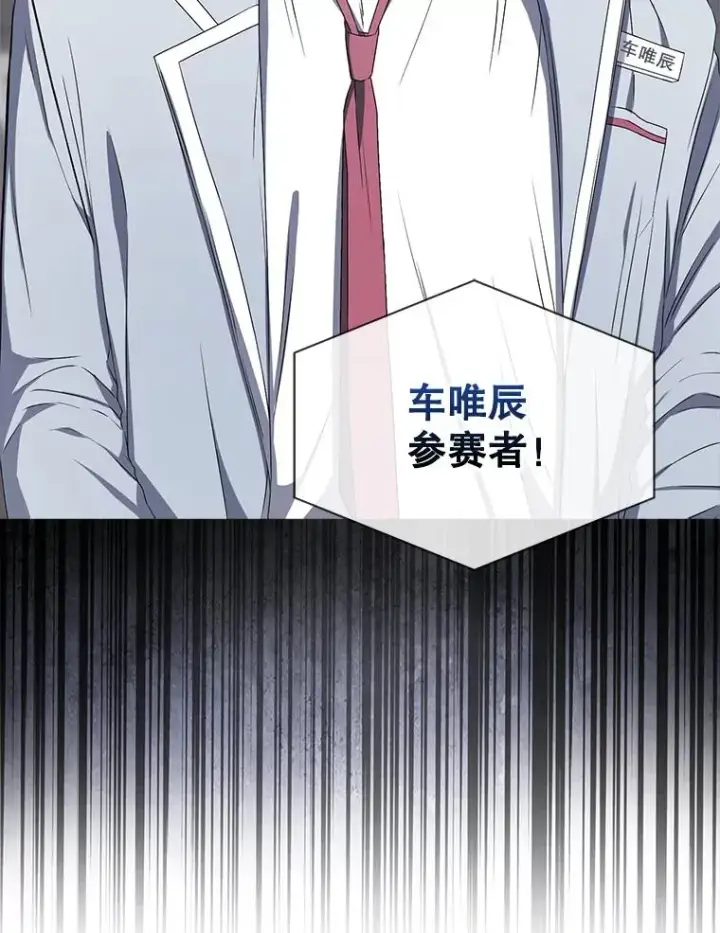《不出道就完蛋了》37.两种排名图2