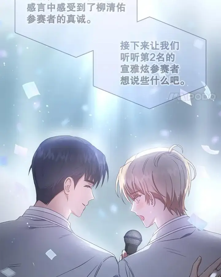 《不出道就完蛋了》37.两种排名图24