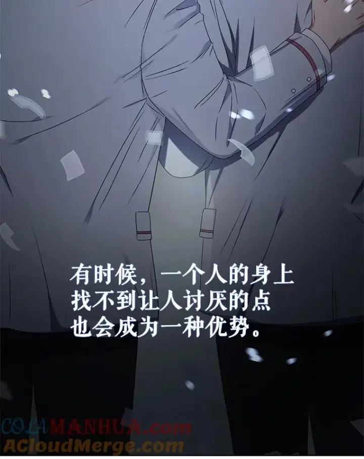 《不出道就完蛋了》37.两种排名图25