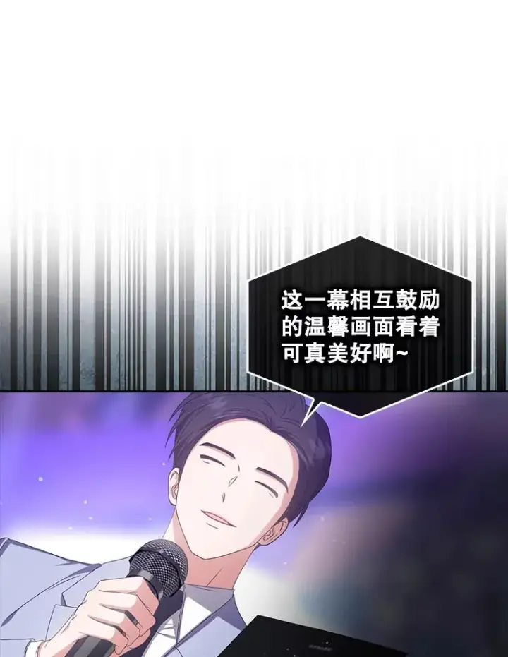 《不出道就完蛋了》37.两种排名图26