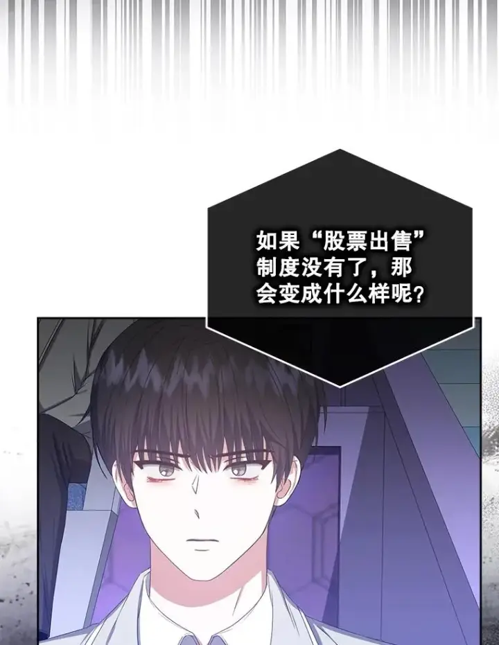 《不出道就完蛋了》37.两种排名图30