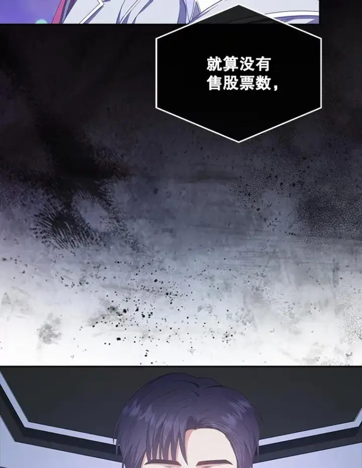 《不出道就完蛋了》37.两种排名图32