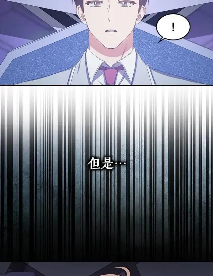 《不出道就完蛋了》37.两种排名图33