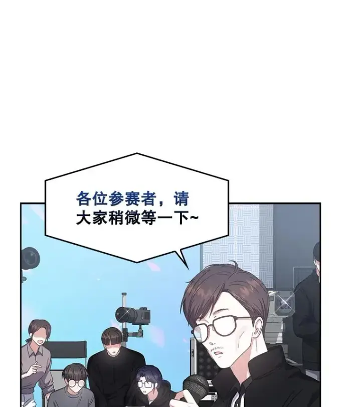 《不出道就完蛋了》37.两种排名图39