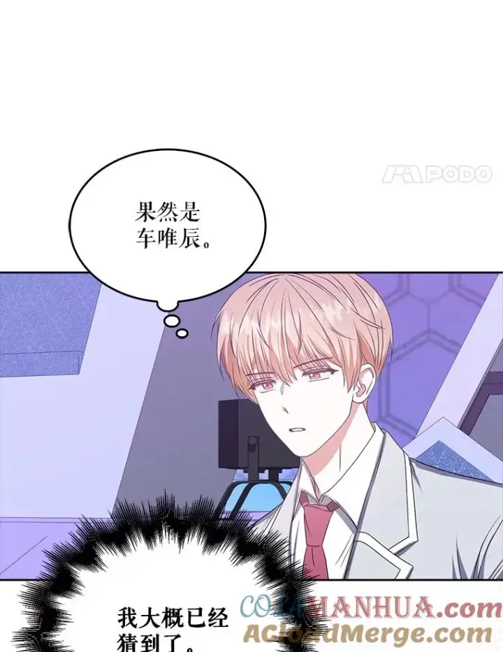《不出道就完蛋了》37.两种排名图4