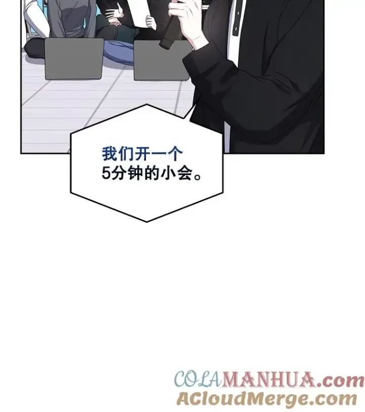 《不出道就完蛋了》37.两种排名图40