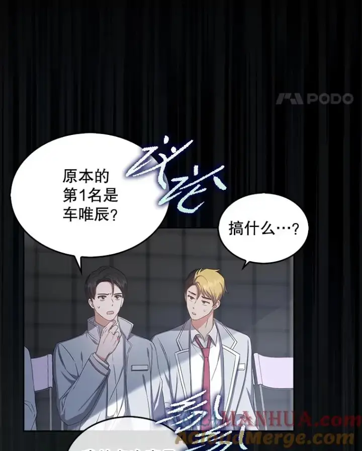 《不出道就完蛋了》37.两种排名图49
