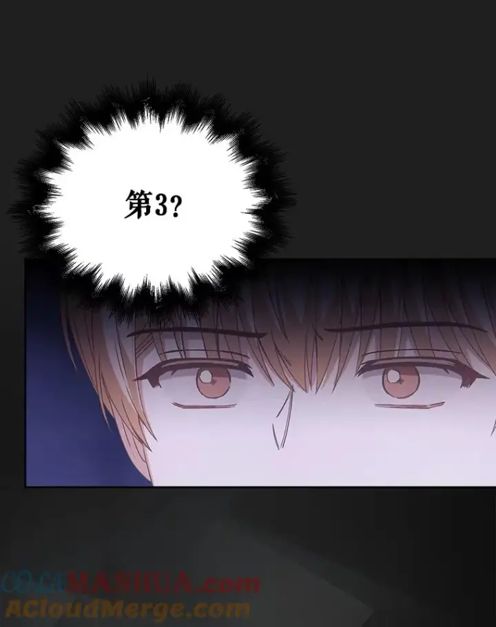 《不出道就完蛋了》37.两种排名图55