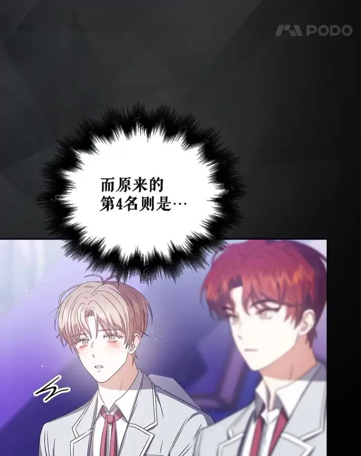 《不出道就完蛋了》37.两种排名图56