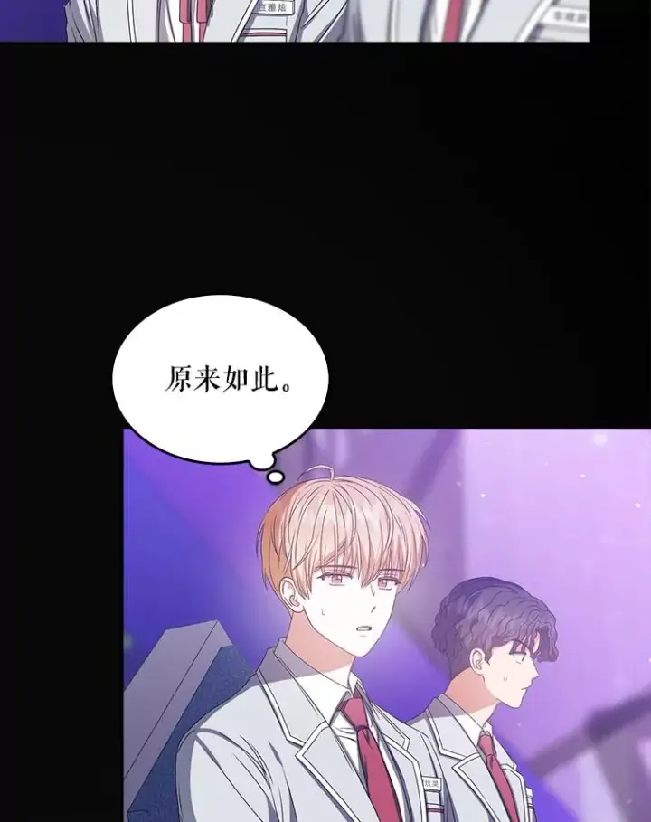 《不出道就完蛋了》37.两种排名图57