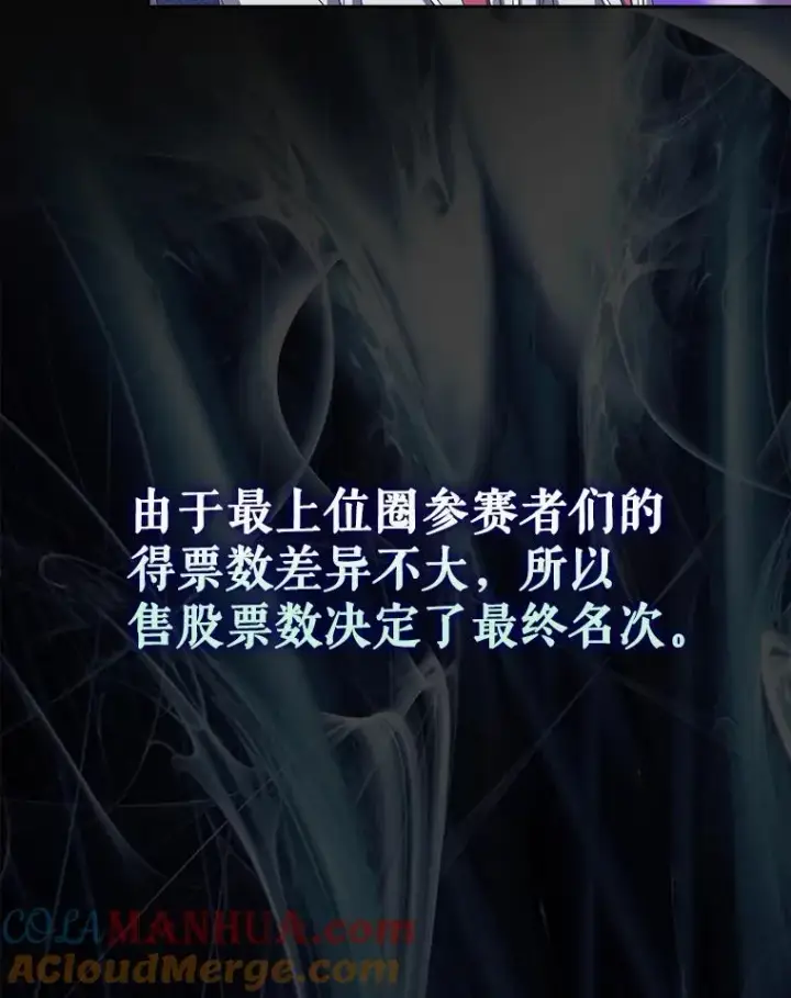 《不出道就完蛋了》37.两种排名图58