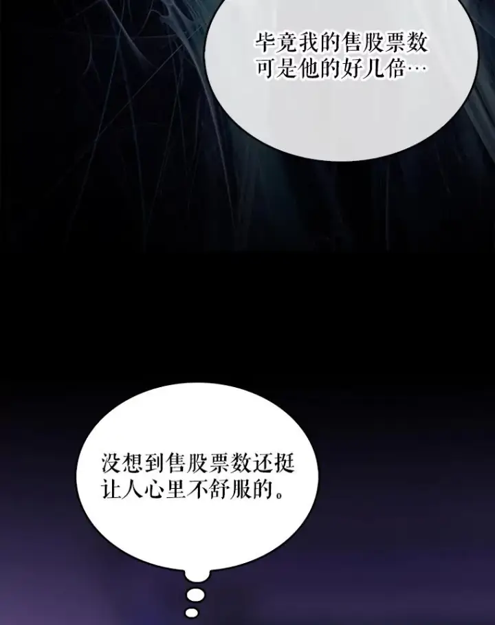 《不出道就完蛋了》37.两种排名图60