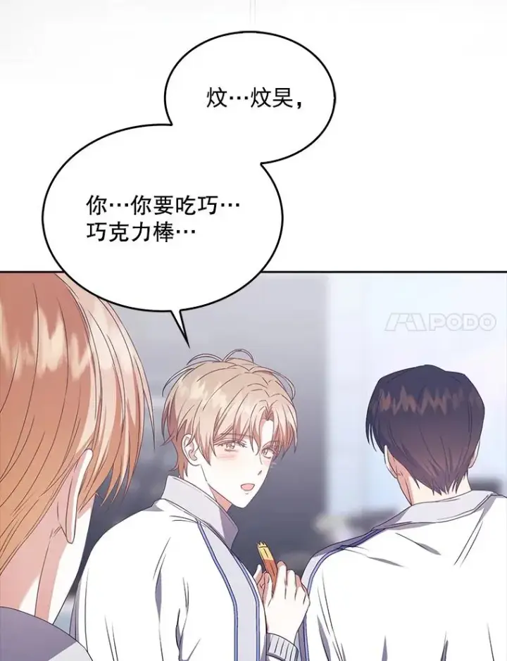 《不出道就完蛋了》37.两种排名图69