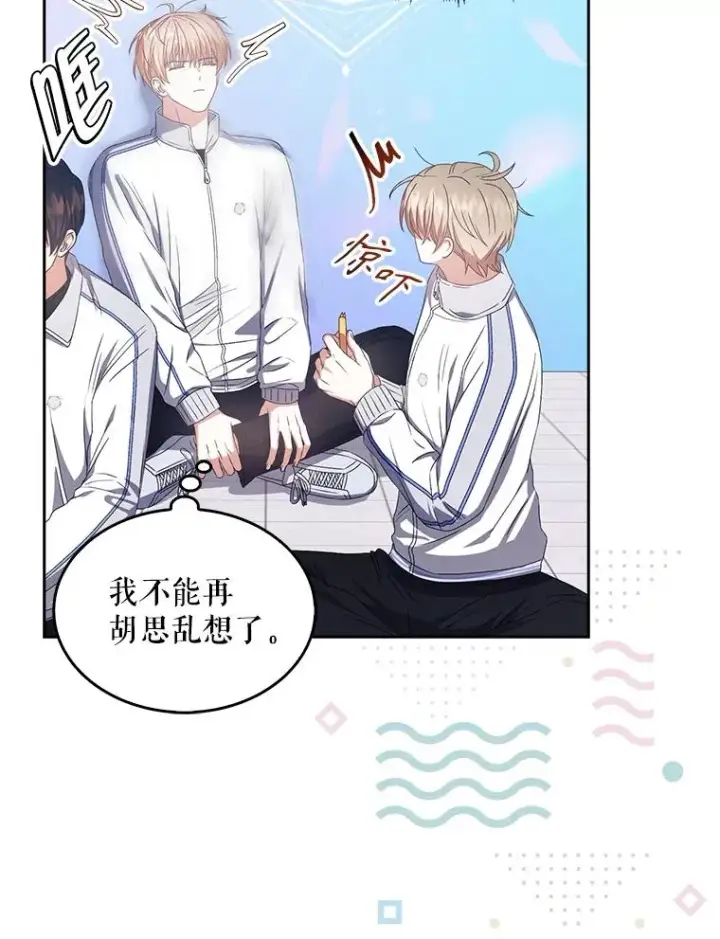 《不出道就完蛋了》37.两种排名图71