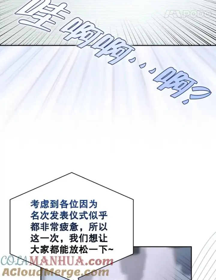 《不出道就完蛋了》37.两种排名图76