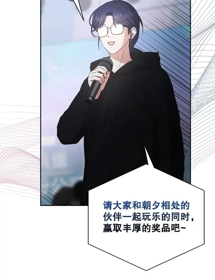 《不出道就完蛋了》37.两种排名图77
