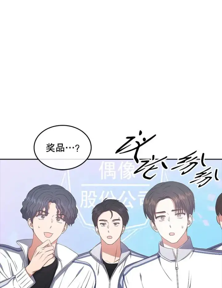 《不出道就完蛋了》37.两种排名图78