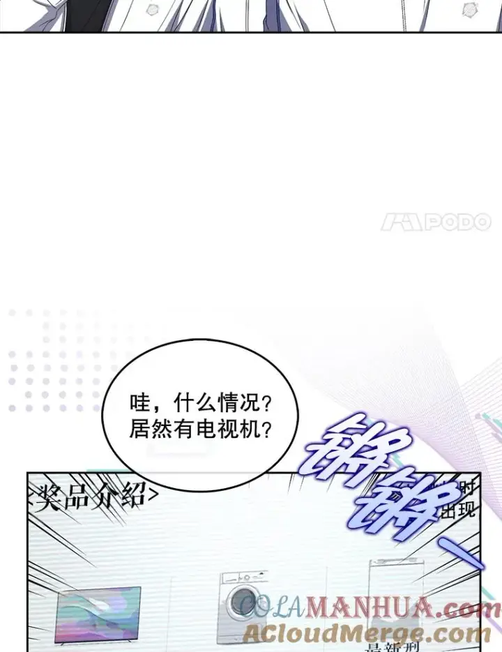 《不出道就完蛋了》37.两种排名图79