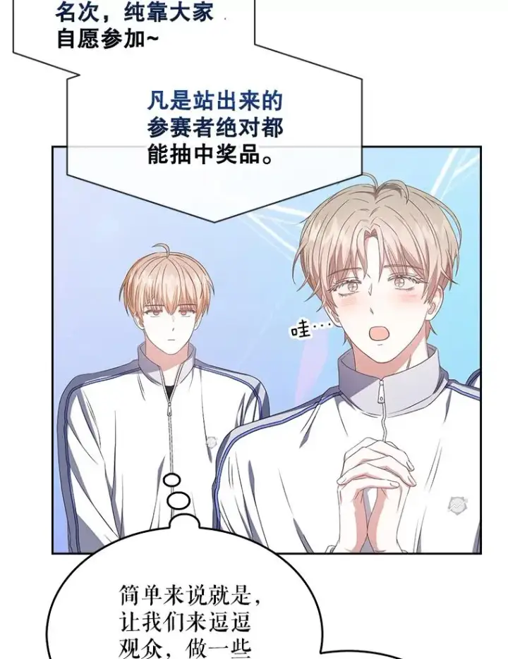 《不出道就完蛋了》37.两种排名图81
