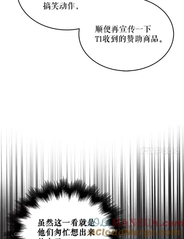 《不出道就完蛋了》37.两种排名图82