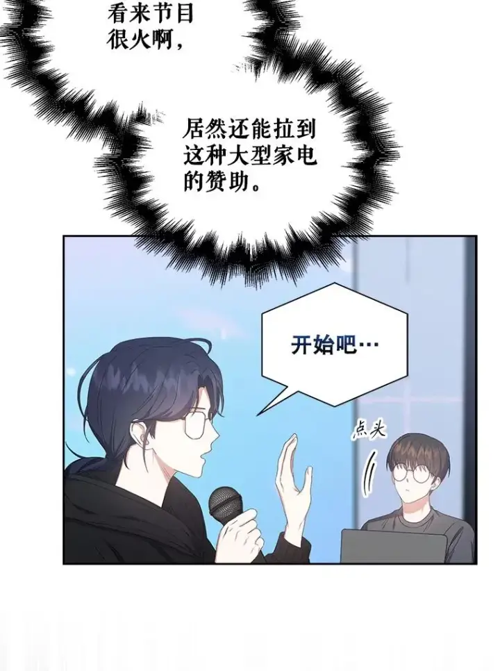 《不出道就完蛋了》37.两种排名图86