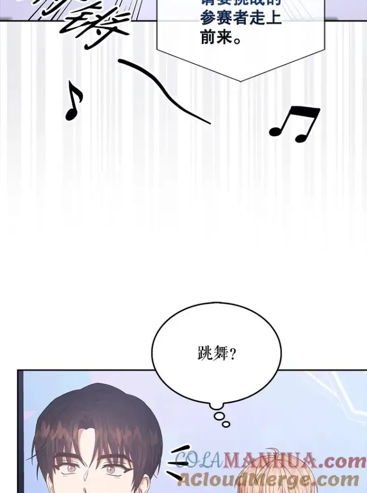 《不出道就完蛋了》37.两种排名图88