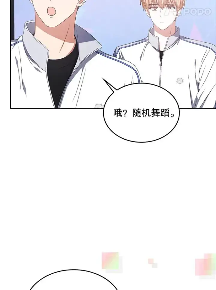 《不出道就完蛋了》37.两种排名图89