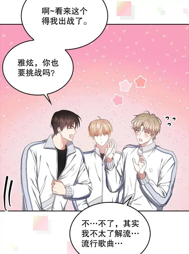 《不出道就完蛋了》37.两种排名图90