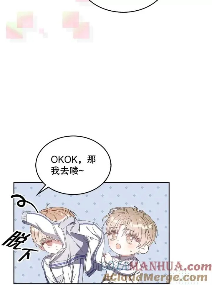 《不出道就完蛋了》37.两种排名图91