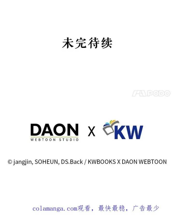 《不出道就完蛋了》37.两种排名图95