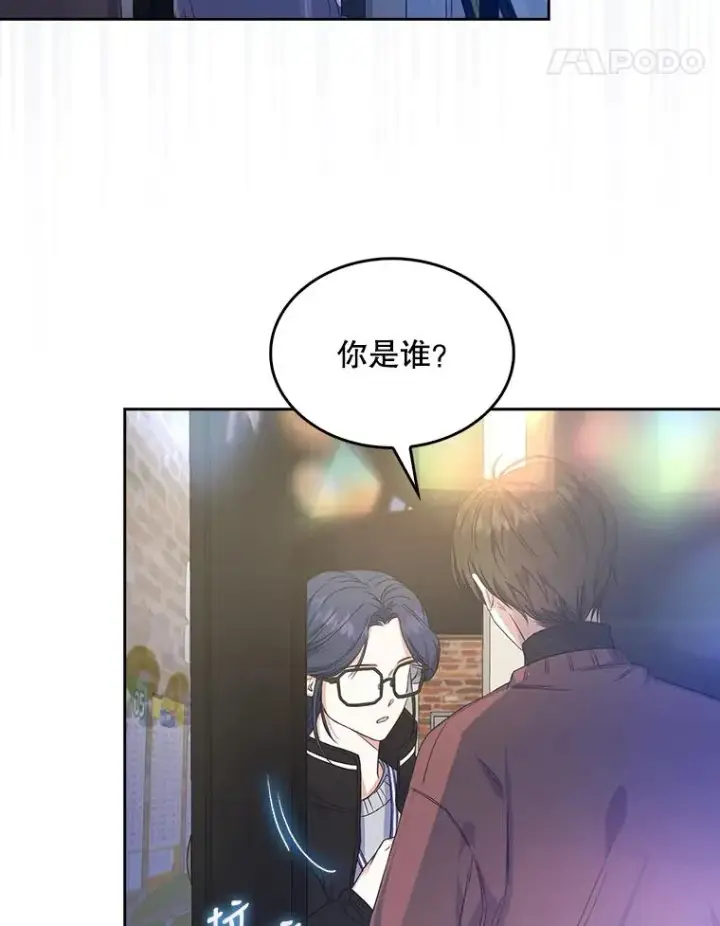 《不出道就完蛋了》2.她上钩了！图100