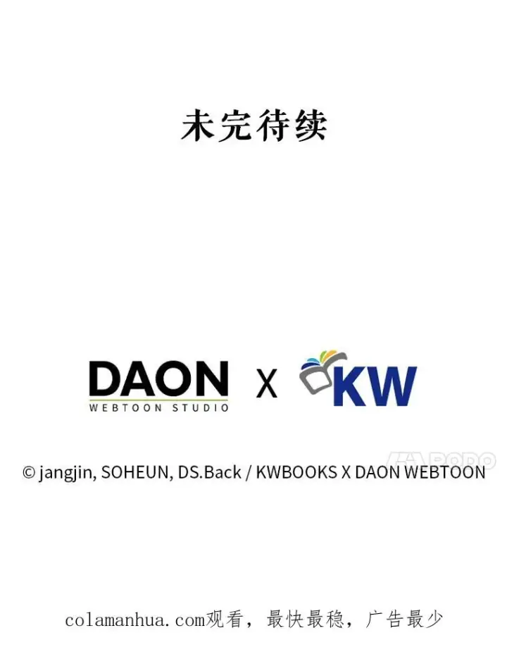 《不出道就完蛋了》2.她上钩了！图106