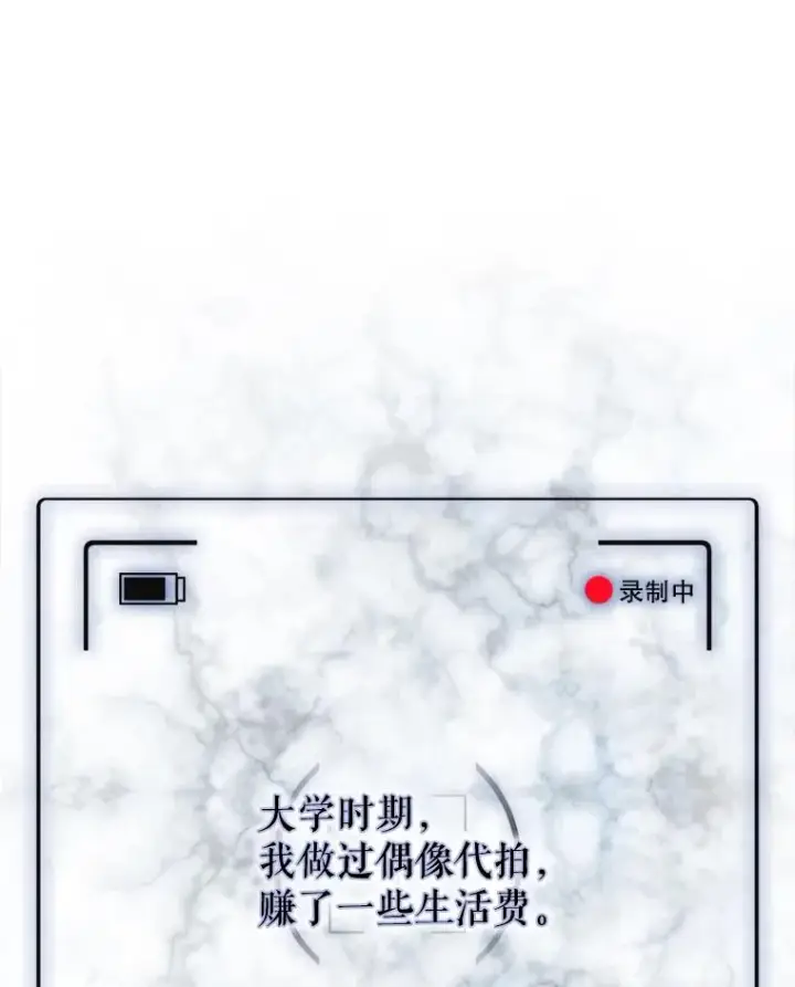 《不出道就完蛋了》2.她上钩了！图12