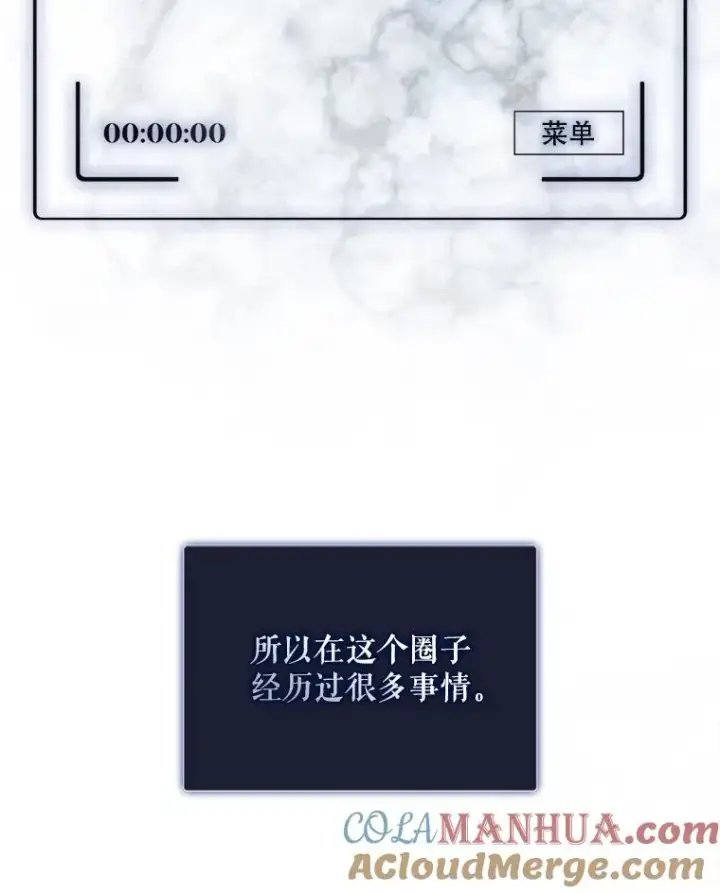 《不出道就完蛋了》2.她上钩了！图13