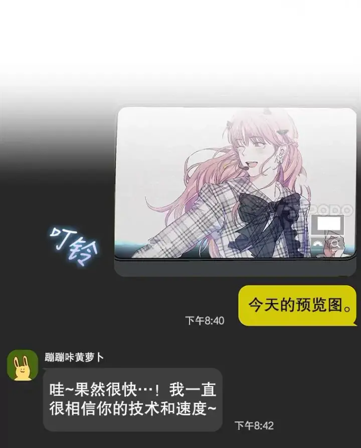 《不出道就完蛋了》2.她上钩了！图14