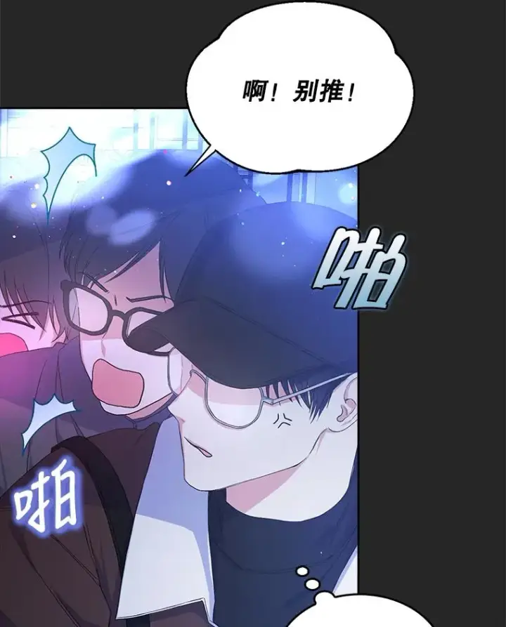 《不出道就完蛋了》2.她上钩了！图16