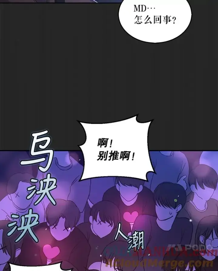 《不出道就完蛋了》2.她上钩了！图17