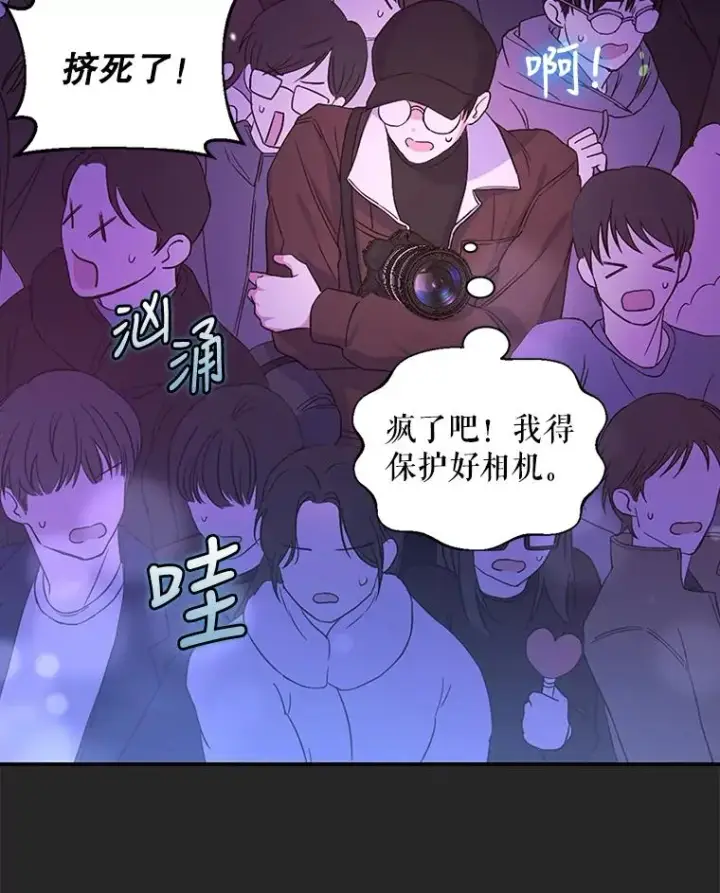 《不出道就完蛋了》2.她上钩了！图18