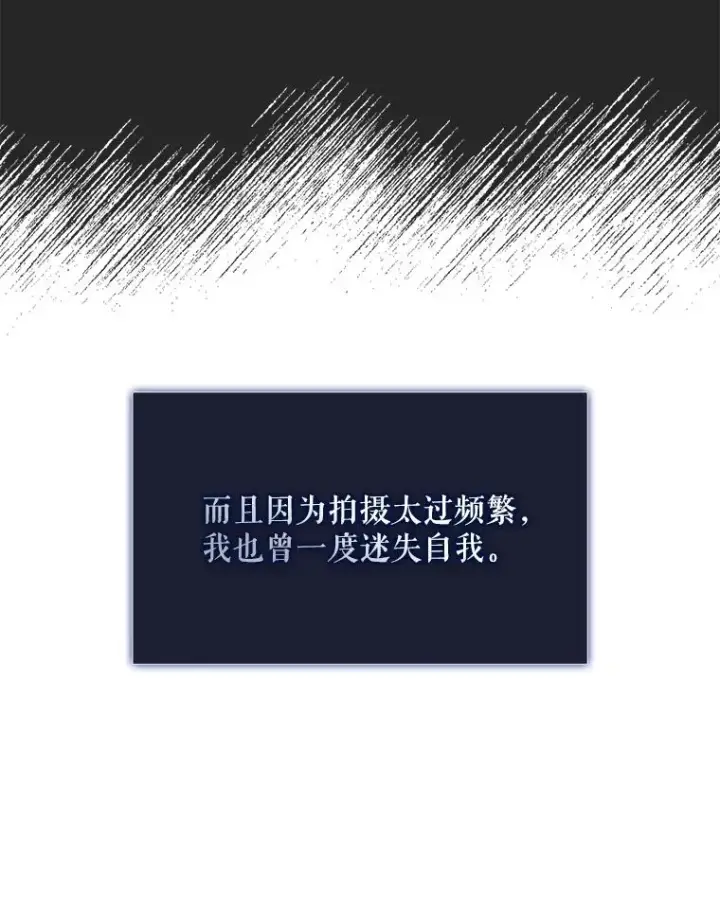 《不出道就完蛋了》2.她上钩了！图19