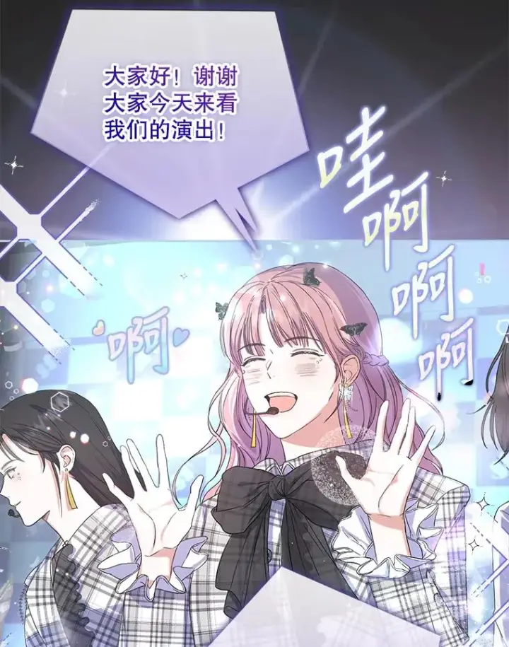 《不出道就完蛋了》2.她上钩了！图2